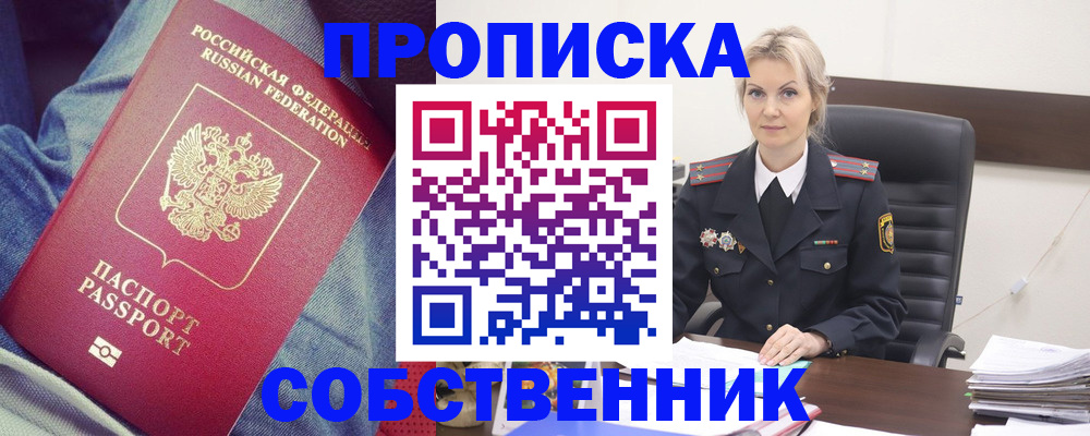 прописка иностранных граждан в Кстово