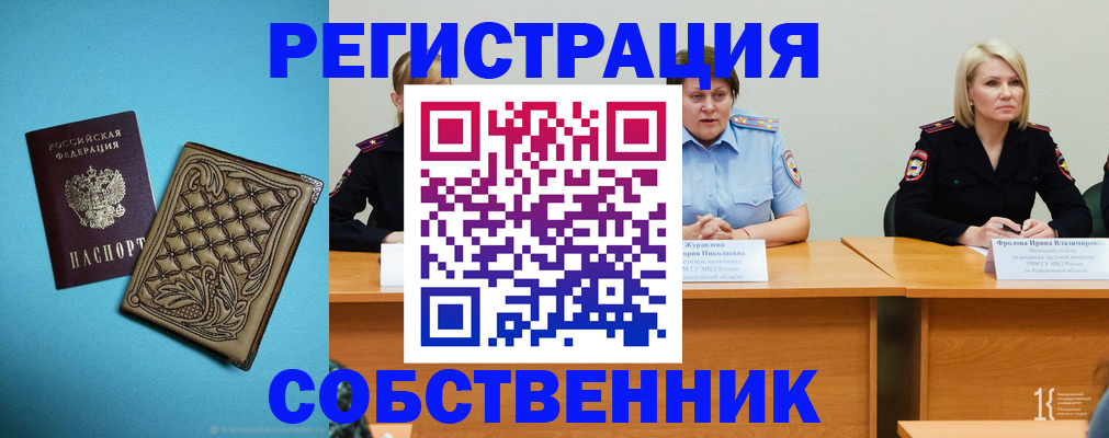 прописка гарантия в Кстово