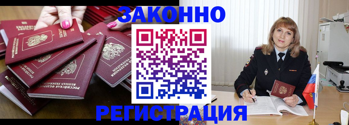 прописка для кредита в Кстово