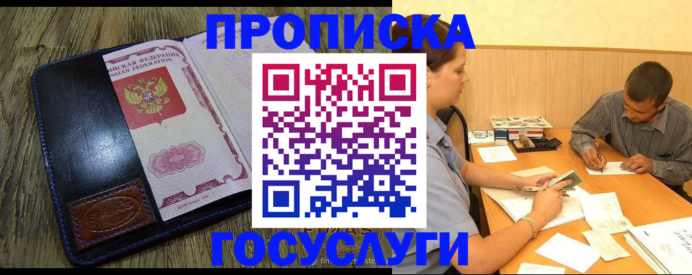 прописка для кредита в Кстово