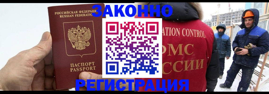 временная регистрация надежно в Кстово